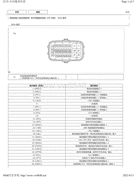 2019年丰田卡罗拉雷凌针脚图（含混动）-电子控制制动系统（HV车型）ECU端子图