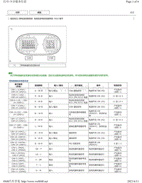 2019年丰田卡罗拉雷凌针脚图（含混动）-电动机发电机控制系统ECU端子图