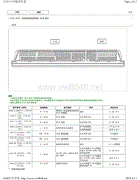 2019年丰田卡罗拉雷凌针脚图（含混动）-K313型CVT无级变速器ECM端子图