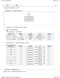 2019年卡罗拉双擎E 针脚图-滑动天窗车顶ECU端子图