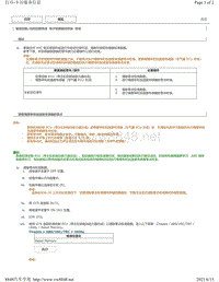 2019年卡罗拉双擎E -电子控制制动系统校准