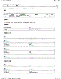 2019年卡罗拉双擎E 故障代码-8ZR-FXE发动机P062F