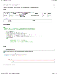 2019年卡罗拉双擎E 故障代码-混合动力控制系统P0A1B49