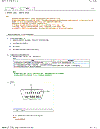 2019年卡罗拉双擎E -车外照明系统初始化