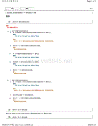 2019年卡罗拉双擎E -HV继电器总成安装说明