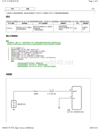 2019年卡罗拉双擎E 故障代码-混合动力控制系统P056014