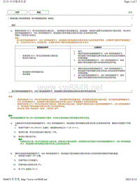 2019年卡罗拉双擎E -电子控制制动系统初始化