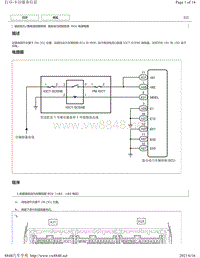 2019年卡罗拉双擎E 维修手册（混动部分）-混动控制系统-ECU电路