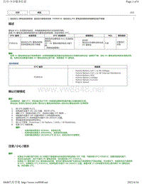 2019年卡罗拉双擎E 故障代码-混合动力蓄电池系统P300016