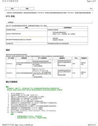 2019年卡罗拉双擎E 故障代码-发电机电动机系统P0A4B16 P0A4B1F