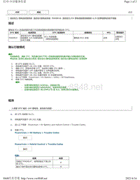 2019年卡罗拉双擎E 故障代码-混合动力蓄电池系统P060B16