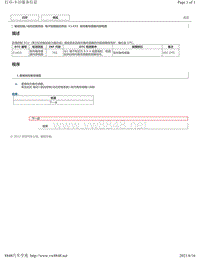 2019年卡罗拉双擎E 故障代码-制动系统C1433