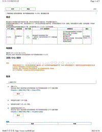 2019年卡罗拉双擎E 故障代码-制动系统C1256