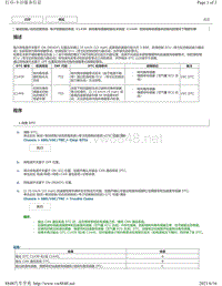 2019年卡罗拉双擎E 故障代码-制动系统C1439 C1445