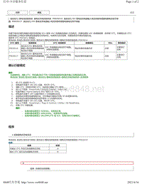 2019年卡罗拉双擎E 故障代码-插电式充电系统P0D3D16 P0D3D17