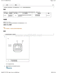 2019年卡罗拉双擎E 故障代码-制动系统C1432