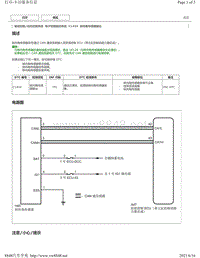 2019年卡罗拉双擎E 故障代码-制动系统C1434