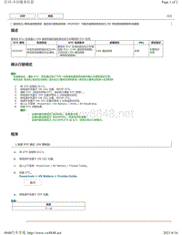 2019年卡罗拉双擎E 故障代码-混合动力蓄电池系统U029387