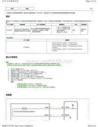 2019年卡罗拉双擎E 故障代码-混合动力蓄电池系统P1B4A62