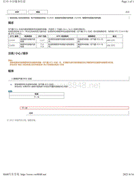 2019年卡罗拉双擎E 故障代码-制动系统C1419 C1435