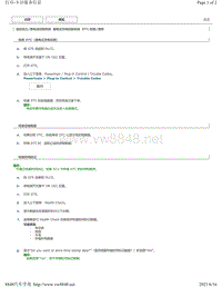 2019年卡罗拉双擎E 维修手册（混动部分）-插电式充电系统-DTC检查和清除