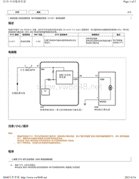 2019年卡罗拉双擎E 故障代码-制动系统C1427