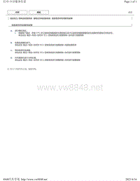 2019年卡罗拉双擎E 维修手册（混动部分）-插电式充电系统-检查是否存在间歇性故障