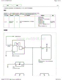 2019年卡罗拉双擎E 故障代码-制动系统C1425