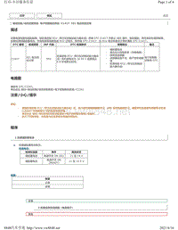 2019年卡罗拉双擎E 故障代码-制动系统C1417