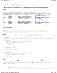 2019年卡罗拉双擎E 故障代码-制动系统C1442 C1443