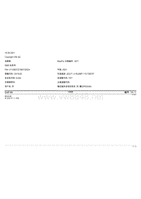 高尔夫8组合仪表 自2020年11月起