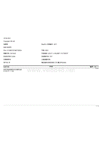 高尔夫8驾驶员侧座椅靠背和电动腰部支撑 自2020年11月起