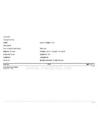 高尔夫8驾驶员辅助系统的前部摄像头 自2020年11月