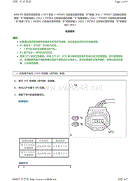 2007年-2017年丰田考斯特6GR-FE发动机故障代码-P0365 P0367 PP0368 P0390 P0392 P0393图