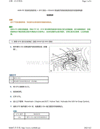 2007年-2017年丰田考斯特6GR-FE发动机故障代码-P0443图