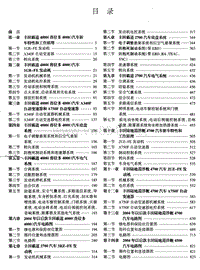 丰田普拉多4000 2700和陆地巡洋舰4700维修手册