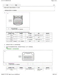 2012年-2016年凯美瑞针脚图-轮胎压力警告系统 ECU 端子图