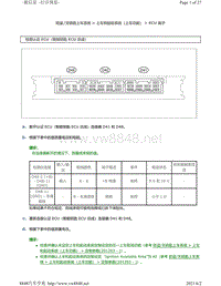 2012年丰田86车型针脚图-上车和启动系统（上车功能）ECU端子图