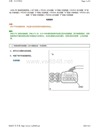 2007年-2017年丰田考斯特6GR-FE发动机故障代码-P0351 PP352 P0354 P0355 P0356图