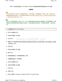 2007年-2017年丰田考斯特6GR-FE发动机故障代码-P0604图