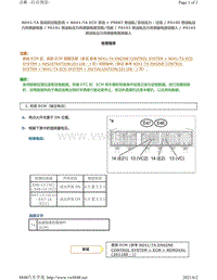 2007年-2017年丰田考斯特N041-TA发动机故障代码-P0087 P0190 P0191 P0192 P0193图