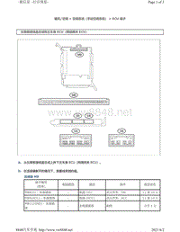 2012年丰田86车型针脚图-手动空调ECU端子图