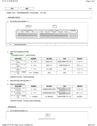 2012年-2016年凯美瑞针脚图-电动后视镜控制系统（不带记忆功能） ECU 端子图