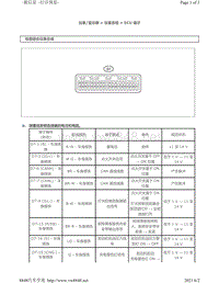 2012年丰田86车型针脚图-仪表ECU端子图