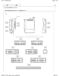 2012年-2016年凯美瑞针脚图-电动门锁控制系统 ECU 端子图