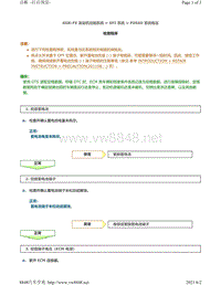 2007年-2017年丰田考斯特6GR-FE发动机故障代码-P0560图