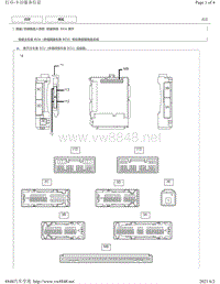 2012年-2016年凯美瑞针脚图-防盗系统 ECU 端子图