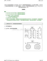 2007年-2017年丰田考斯特6GR-FE发动机故障代码-P0327 P0328 P0332 P0333图