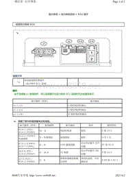 2012年丰田86车型针脚图-助力转向ECU端子图