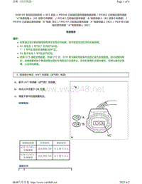 2007年-2017年丰田考斯特6GR-FE发动机故障代码-P0340 P0342 P0343 P0345 P0347 P0348图